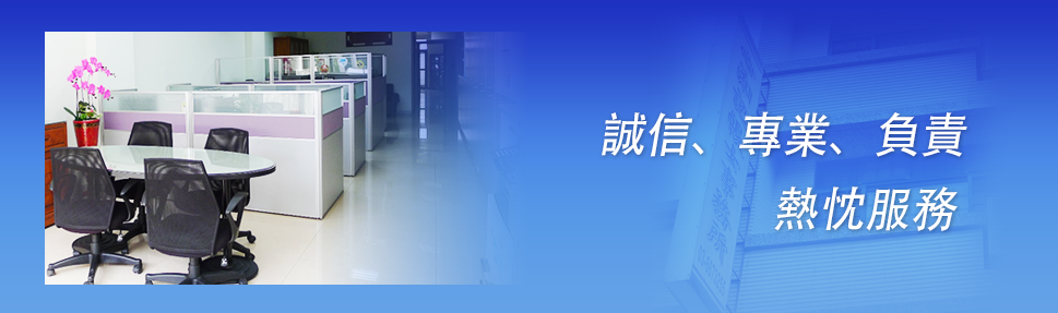 心湘稅務記帳士事務所